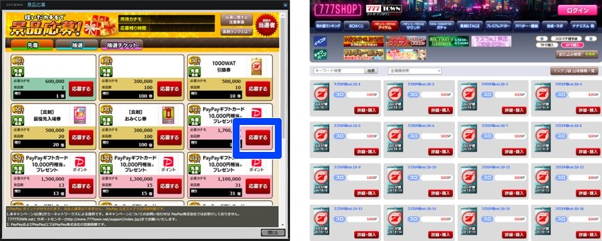 景品のラインナップは非常に豊富で、最新家電、ゲーム機、パソコン、AV機器、各種ギフト券