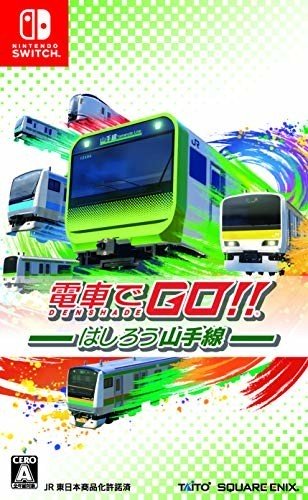 電車でＧＯ！！ はしろう山手線