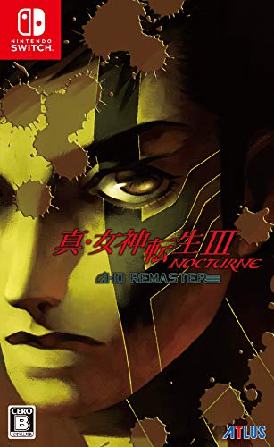 真・女神転生Ⅲ NOCTURNE HD REMASTER