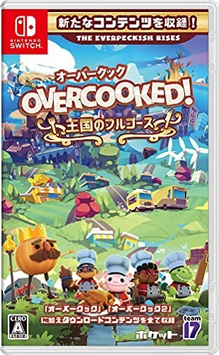 Overcooked! -オーバークック 王国のフルコース