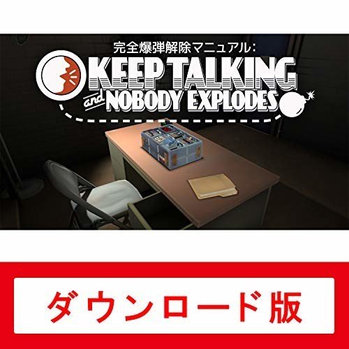 完全爆弾解除マニュアル：Keep Talking and Nobody Explodes