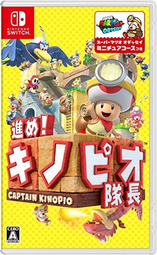 進め!キノピオ隊長