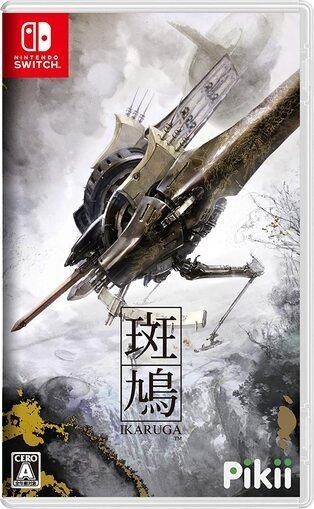 斑鳩 IKARUGA