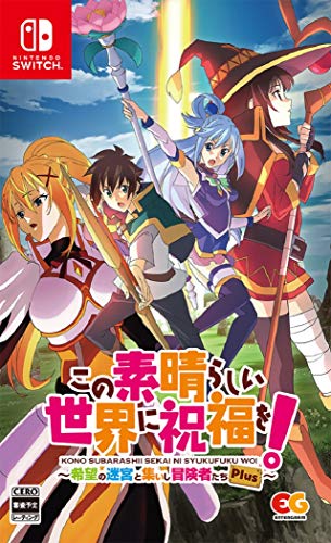 この素晴らしい世界に祝福を!~希望の迷宮と集いし冒険者たち~Plus