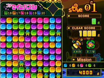 慣れてきたらプレミアム広場で遊んでみよう!