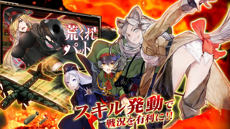 クラッシュオブパンツァー 擬女化した歴戦の英雄たちを率い侵略戦争を生き抜く戦略slg オンラインゲームズーム