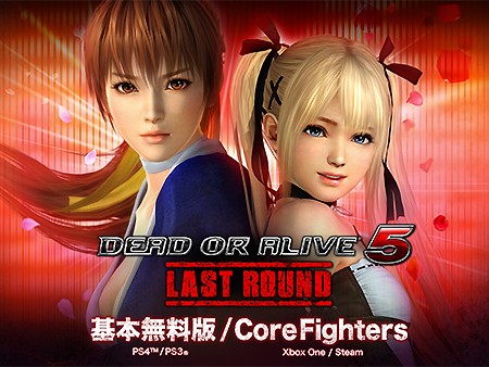 DEAD OR ALIVE 5 Last Round: Core Fighters】無料でプレイ