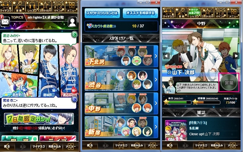 アイドルを育成してライブバトルで勝利しよう!