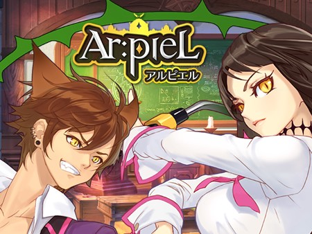 アルピエル Ar Piel 授業に寮生活 恋愛も 学園モノ けもの耳 Pc用ファンタジーアクションrpg オンラインゲームズーム