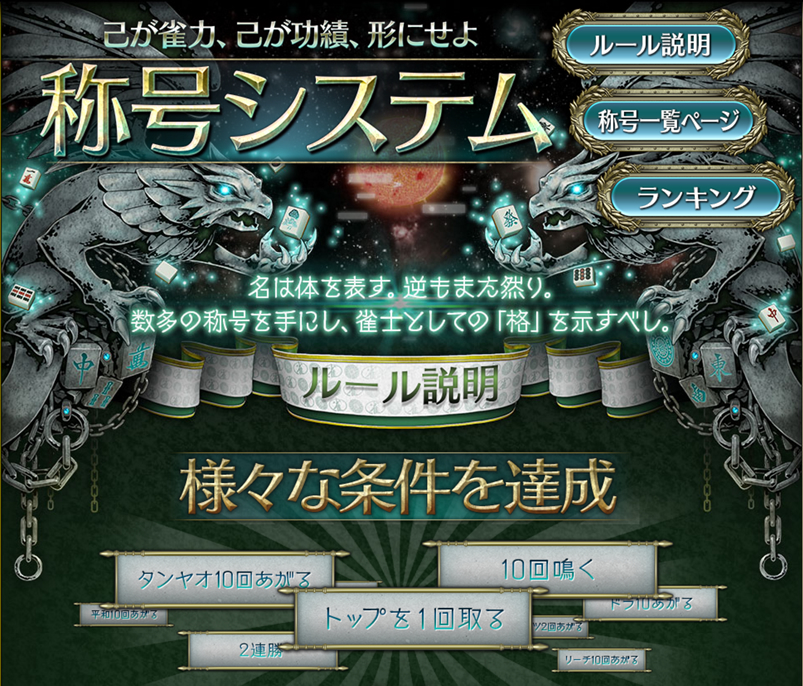 選抜クラスと天位クラス