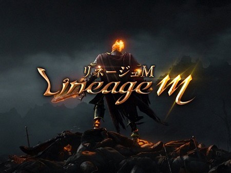 リネージュM(Lineage M)