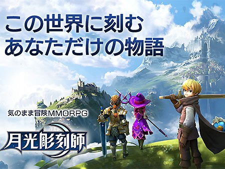 21新作 スマホmmorpg人気ランキング30選 無料の面白い人気新作オンラインrpg 1 30位 オンラインゲームズーム 21新作 スマホmmorpg人気ランキング30選 無料の面白い人気新作オンラインrpg 1 30位 オンラインゲームズーム