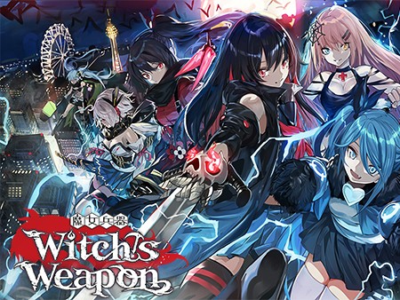 Witch’s Weapon-魔女兵器-