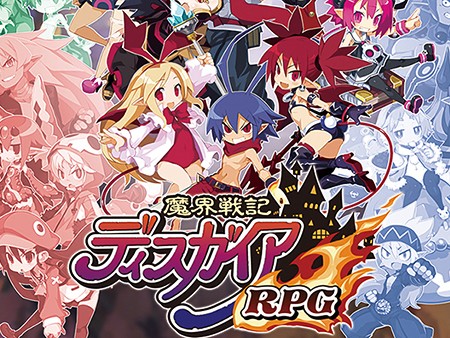 魔界戦記ディスガイアRPG