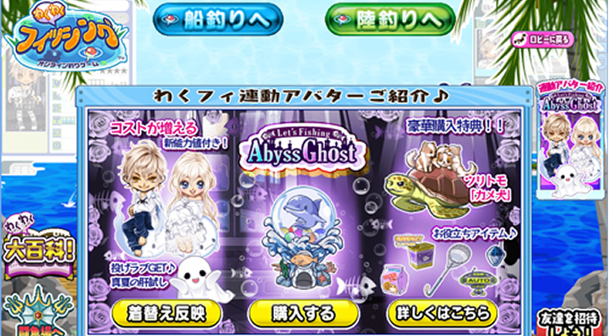 あらかじめアバターを作成し、自分の分身となってゲーム開始!