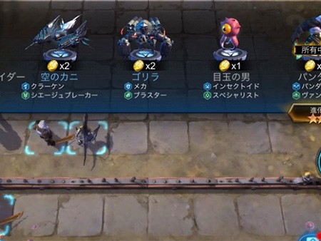 無限進化:オートチェス