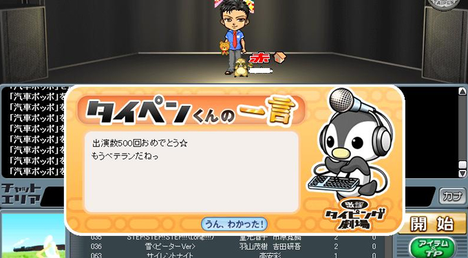 タイピングの早さや正確さなどで称号がUP