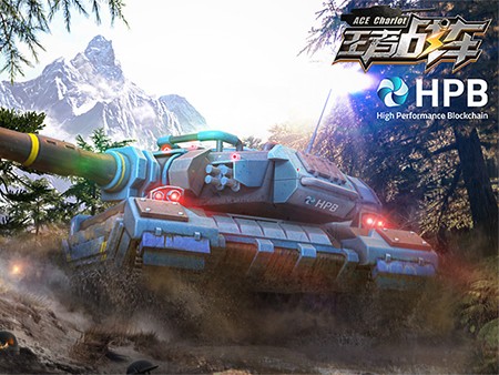 王者戦車（エースチャリオット）