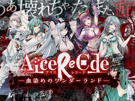 Alice Re:Code