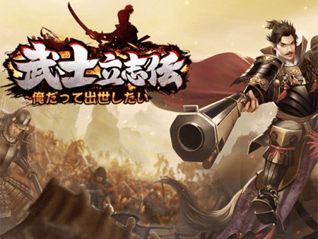 22新作 ハマる 戦国ゲームアプリ超絶おすすめランキング29選 無料で面白い人気歴史ゲームも 1 28位 オンラインスマホゲームズーム 22新作 ハマる 戦国ゲームアプリ超絶おすすめランキング29選 無料で面白い人気歴史ゲームも 1 28位 オンラインスマホゲームズーム