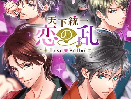 天下統一恋の乱　Love Ballad