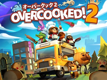 オーバークック！2