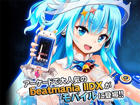 ビートマニア IIDX ULTIMATE MOBILE
