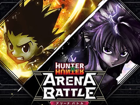 HUNTER×HUNTER アリーナバトル
