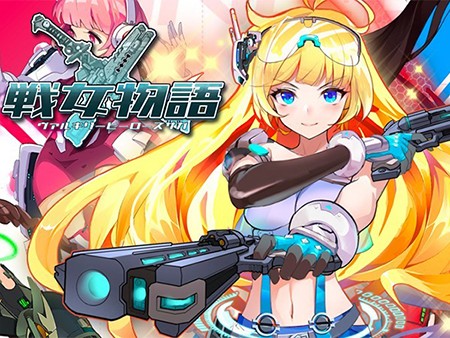 戦女物語 - ヴァルキリーヒーローズサガ