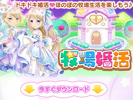 新作 スマホで楽しめる超絶おすすめアバターゲームランキング30選 無料で面白い人気アプリを紹介 1 11位 オンラインゲームズーム