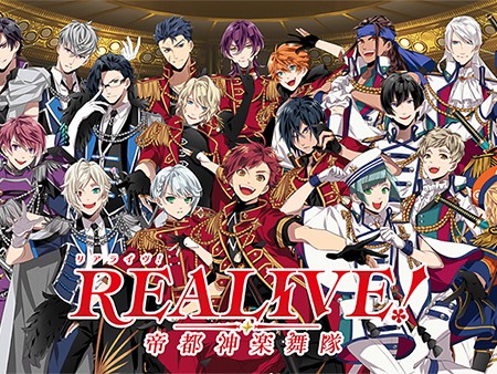 REALIVE! 帝都神楽舞隊