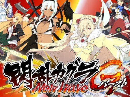 閃乱カグラ NewWave Gバースト