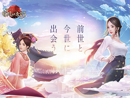 新作 胸キュン 乙女ゲームアプリ超絶おすすめランキング29選 無料で面白い人気タイトル 1 30位 オンラインスマホゲームズーム