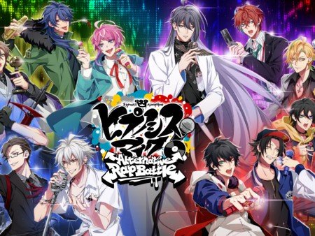 ヒプノシスマイク Alternative Rap Battle