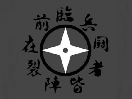 信州忍者バトル