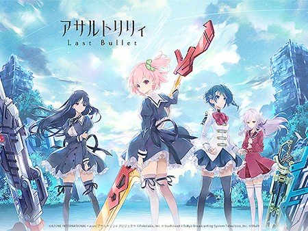 アサルトリリィ Last Bullet