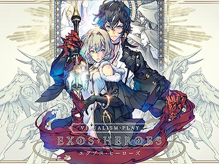 エグゾスヒーローズ（Exos Heroes）