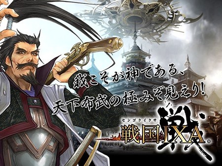 戦国イクサ 無料で遊べるスクウェア エニックスの歴史戦略シミュレーションソシャゲ オンラインゲームズーム
