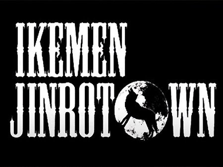 イケメン人狼タウン