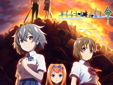 ひぐらしのなく頃に 命】竜騎士07先生の超人気原作をゲーム化