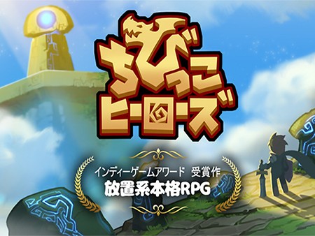 新作 お手軽 放置ゲームアプリ超絶おすすめランキング29選 無料で面白い人気タイトル 1 30位 オンラインスマホゲームズーム