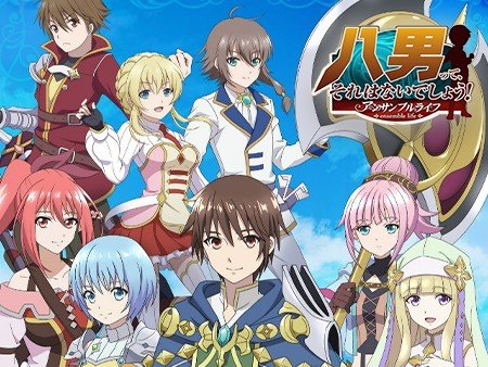 八男って、それはないでしょう！アンサンブルライフ