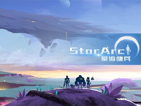 StarArc -星海傭兵-