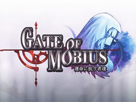 Gate Of Mobius -運命に抗う者達-