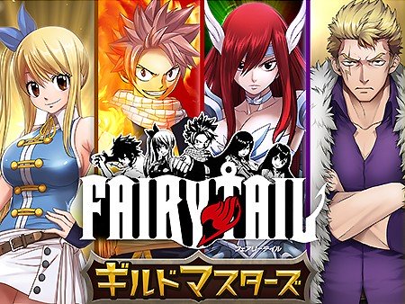 FAIRY TAIL ギルドマスターズ