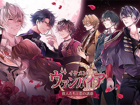 22新作 胸キュン 乙女ゲームアプリ超絶おすすめランキング29選 無料で面白い人気タイトル 1 30位 オンラインスマホゲームズーム