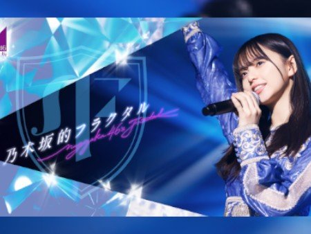乃木フラ