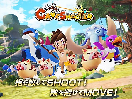 Cave Shooter - ケイブシューター