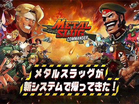 Metal Slug : Commander