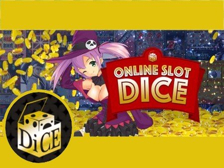 ディーチェ（DiCE） 